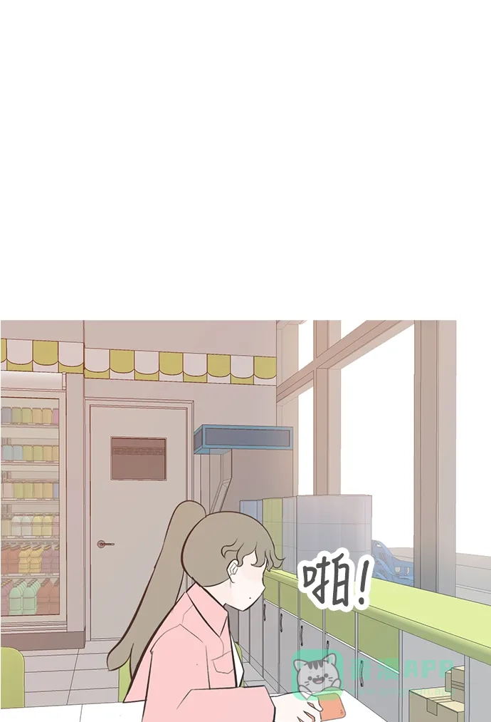 《嫩男嫩女》[第196话] You Know I Love You（不知道） 第38页