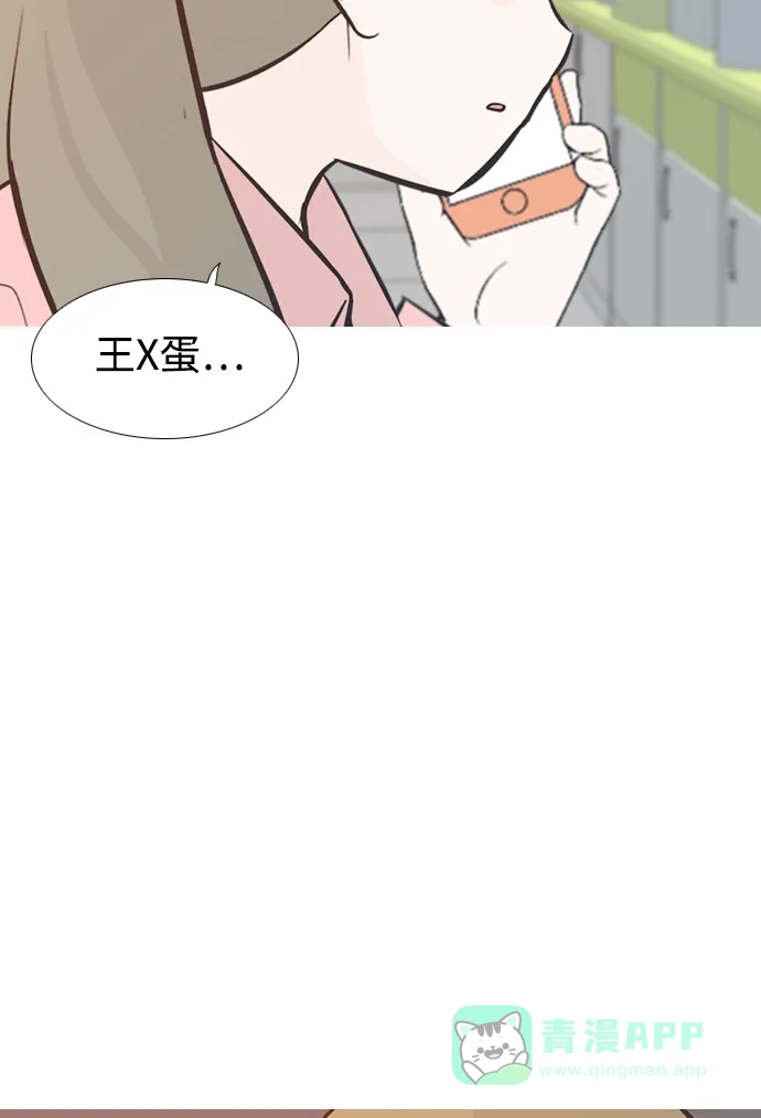 《嫩男嫩女》[第196话] You Know I Love You（不知道） 第34页