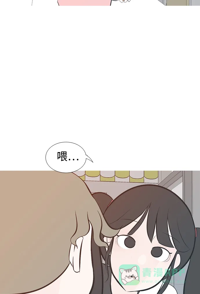 《嫩男嫩女》[第196话] You Know I Love You（不知道） 第39页