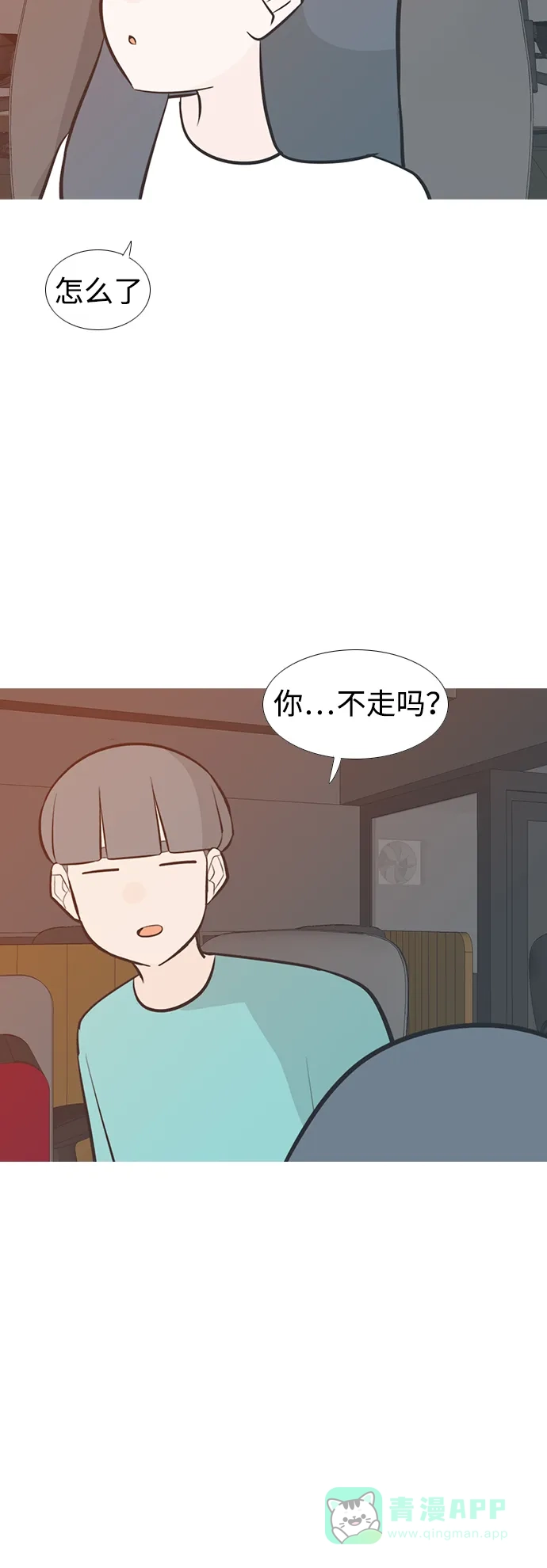 《嫩男嫩女》[第197话] You Know I Love You（叛逆） 第22页