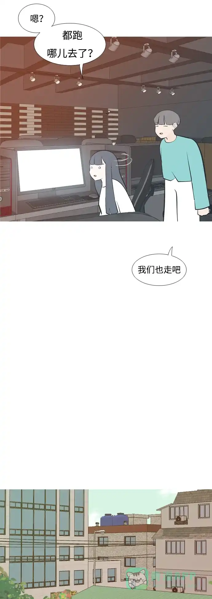 《嫩男嫩女》[第197话] You Know I Love You（叛逆） 第23页