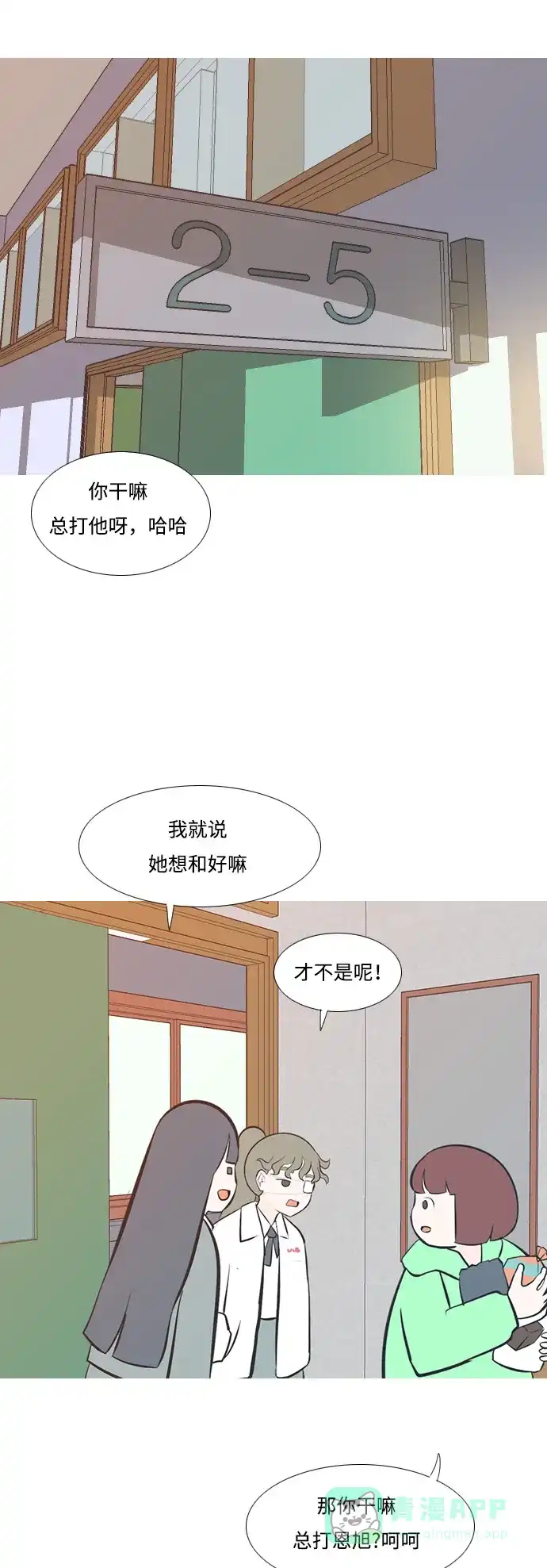 《嫩男嫩女》[第198话] 虽胜尤败（嗖） 第40页