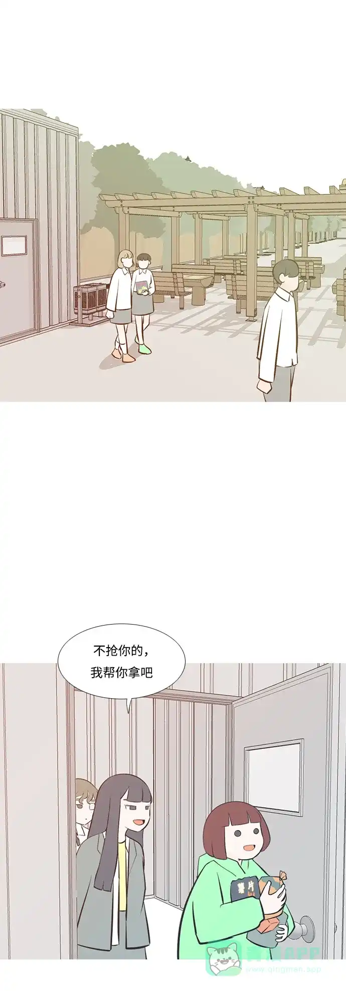 《嫩男嫩女》[第198话] 虽胜尤败（嗖） 第36页
