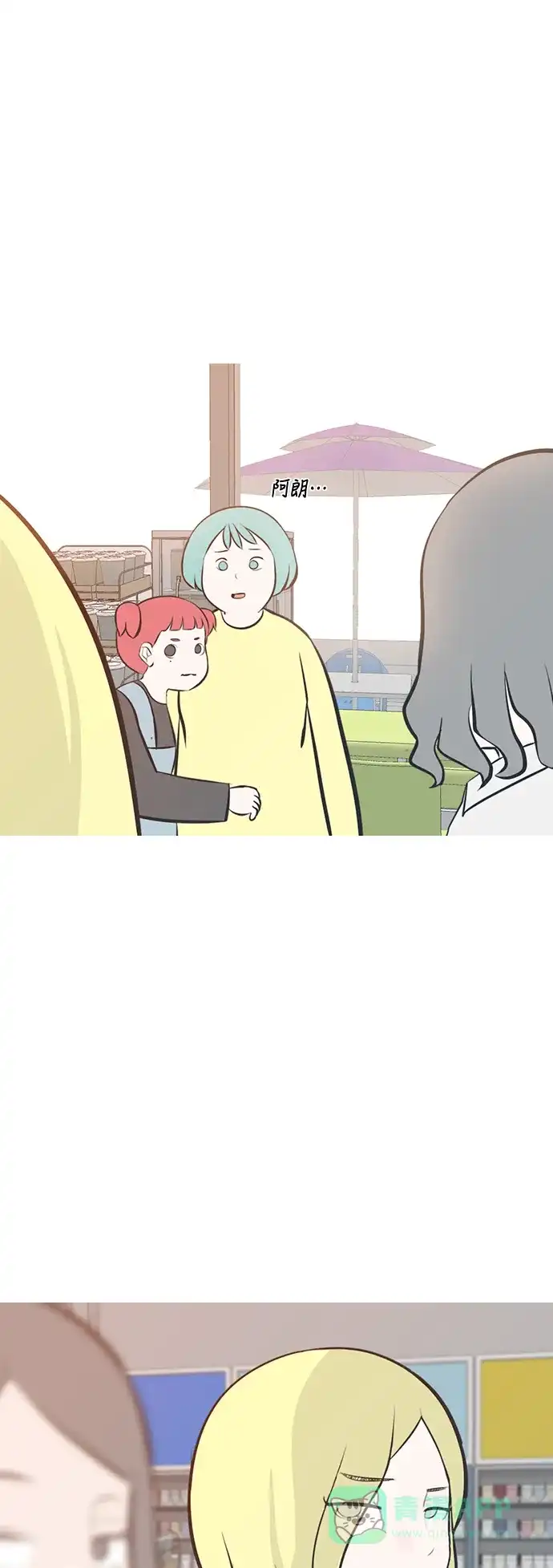 《嫩男嫩女》[第198话] 虽胜尤败（嗖） 第14页