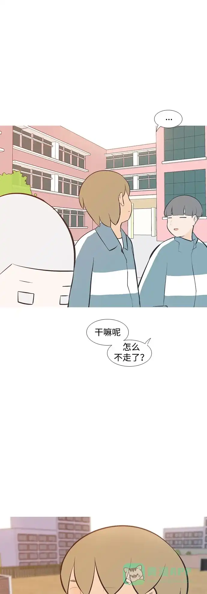 《嫩男嫩女》[第198话] 虽胜尤败（嗖） 第31页