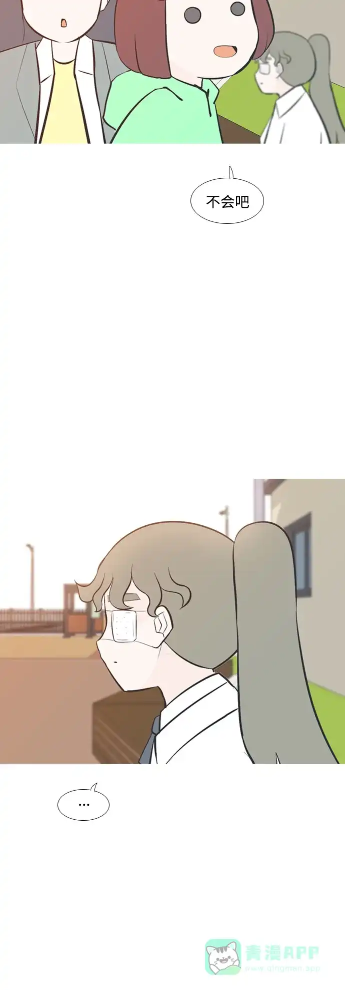 《嫩男嫩女》[第198话] 虽胜尤败（嗖） 第30页