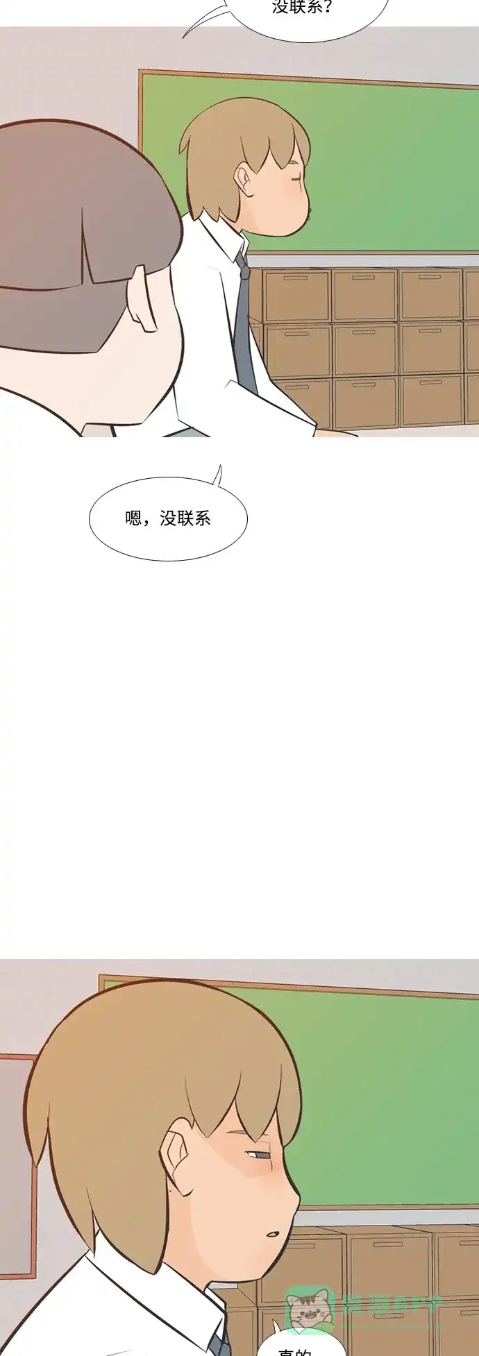 《嫩男嫩女》[第198话] 虽胜尤败（嗖） 第23页