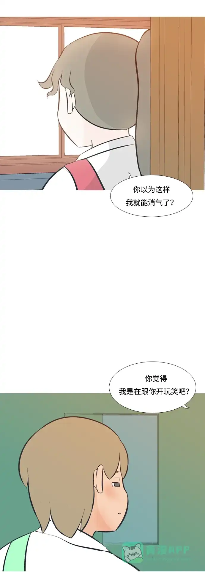 《嫩男嫩女》[第199话] 虽胜尤败（执拗） 第32页