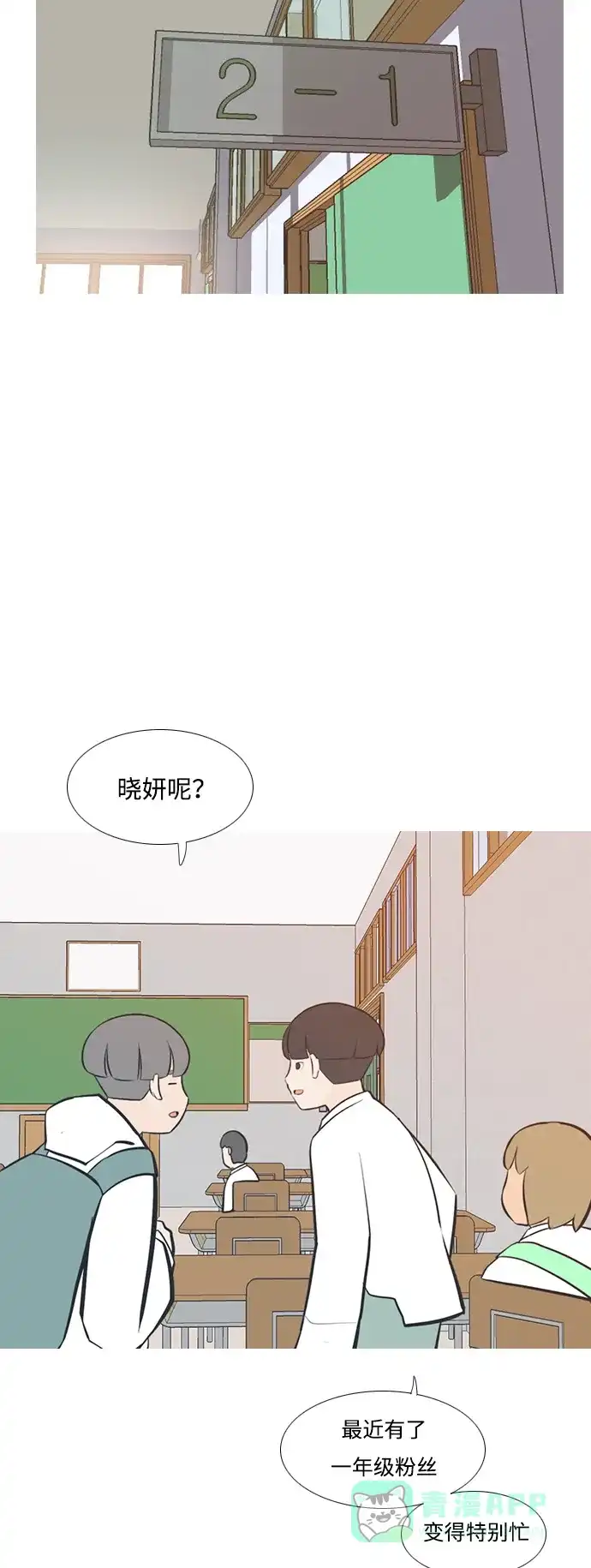 《嫩男嫩女》[第199话] 虽胜尤败（执拗） 第20页