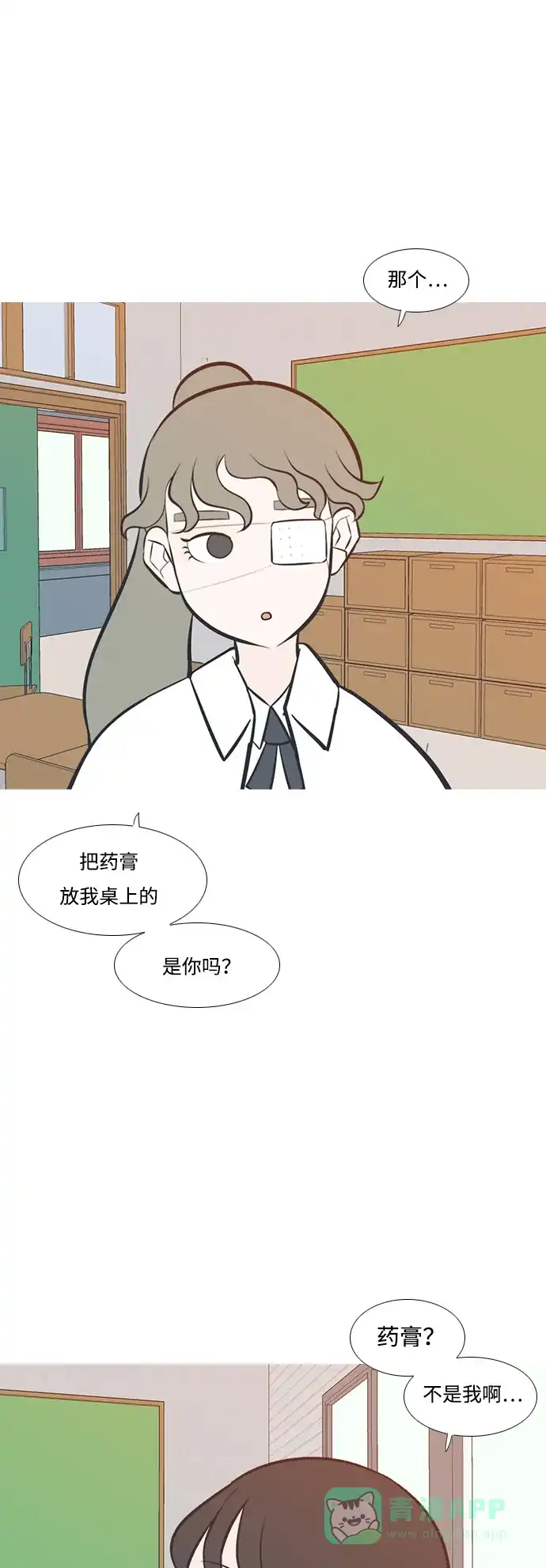 《嫩男嫩女》[第199话] 虽胜尤败（执拗） 第17页