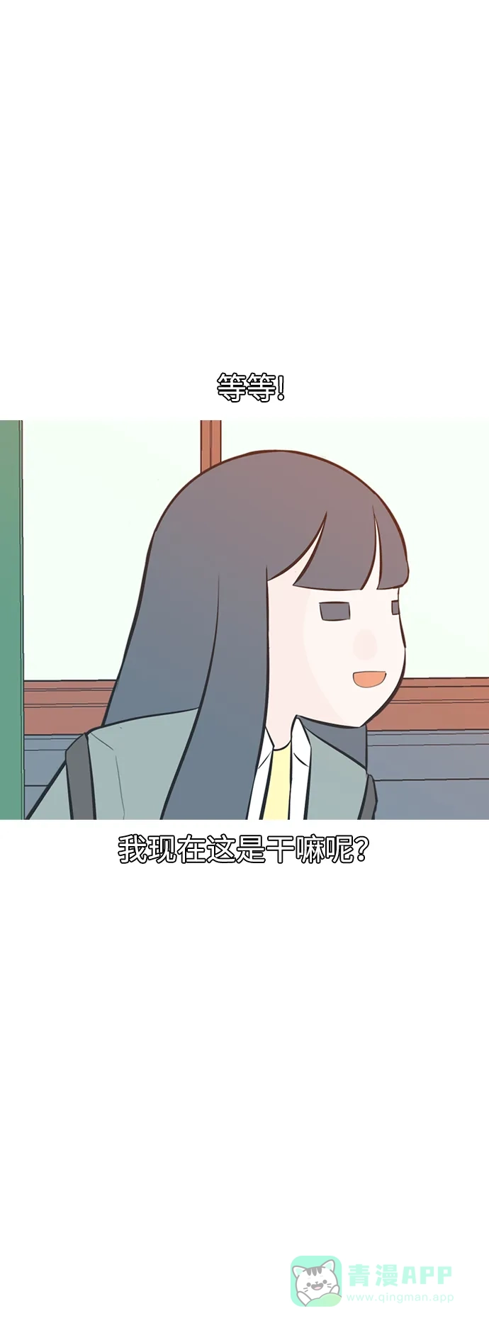 《嫩男嫩女》[第199话] 虽胜尤败（执拗） 第27页