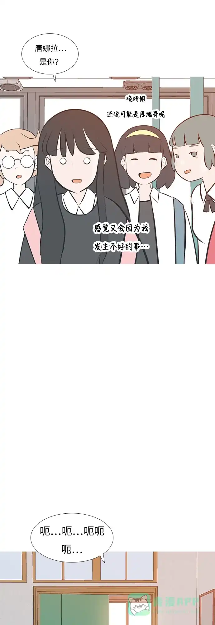 《嫩男嫩女》[第199话] 虽胜尤败（执拗） 第38页