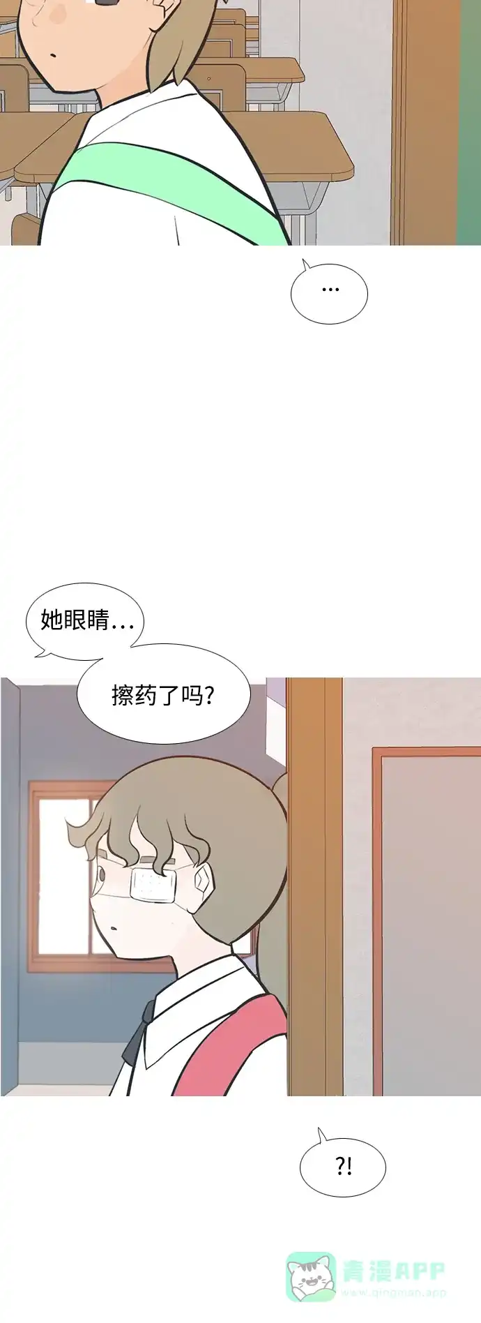 《嫩男嫩女》[第199话] 虽胜尤败（执拗） 第24页