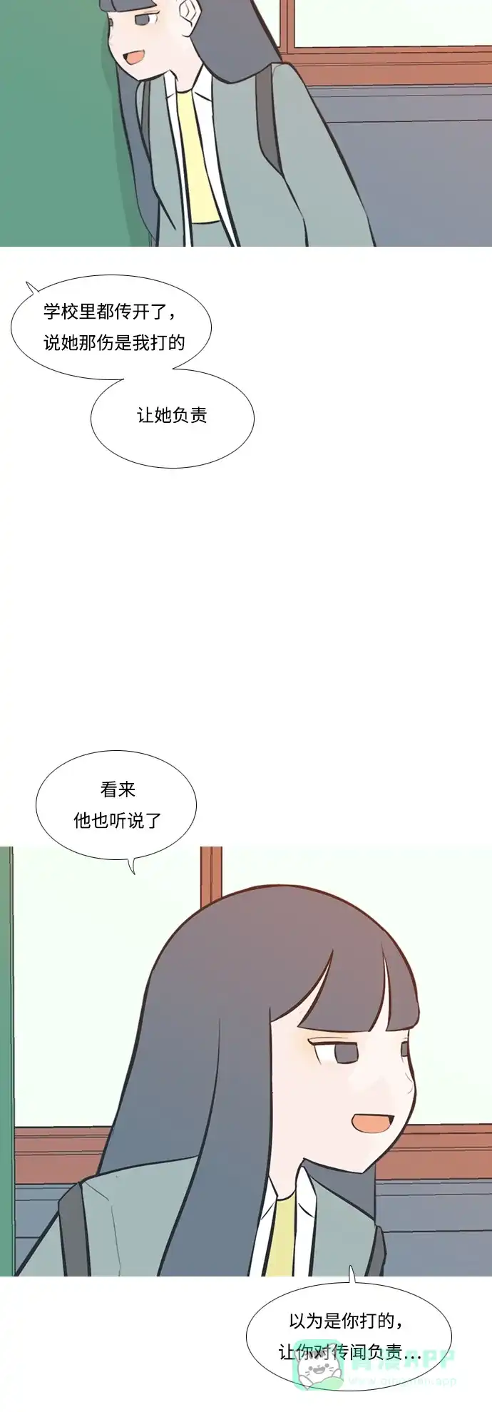 《嫩男嫩女》[第199话] 虽胜尤败（执拗） 第26页