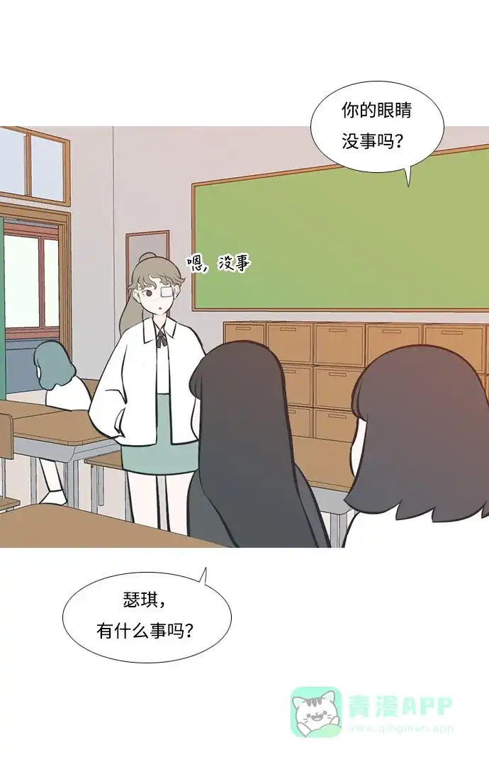 《嫩男嫩女》[第199话] 虽胜尤败（执拗） 第16页