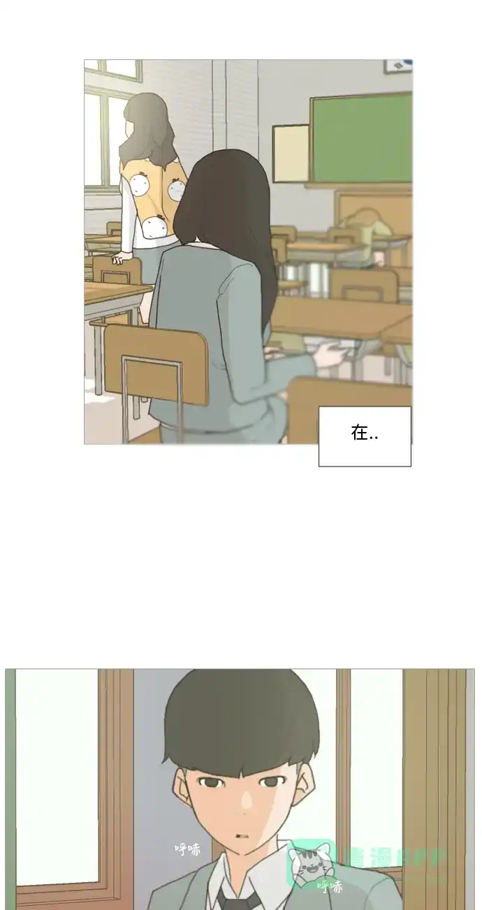 《嫩男嫩女》[第2话] 3年..依旧不一样的我们 (2) 第32页