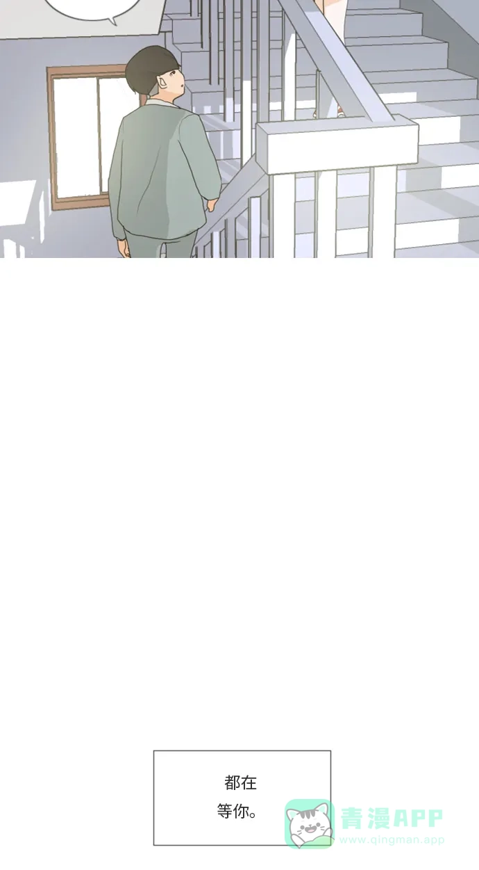 《嫩男嫩女》[第2话] 3年..依旧不一样的我们 (2) 第56页