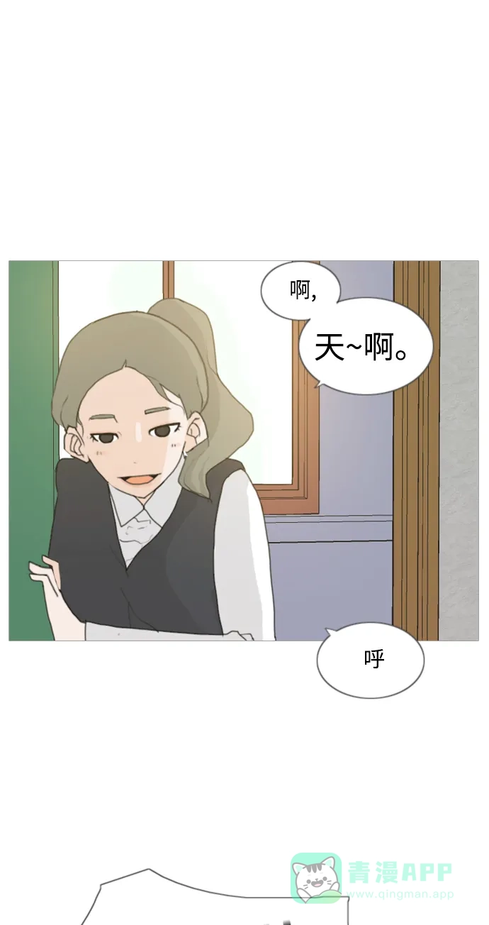 《嫩男嫩女》[第2话] 3年..依旧不一样的我们 (2) 第36页