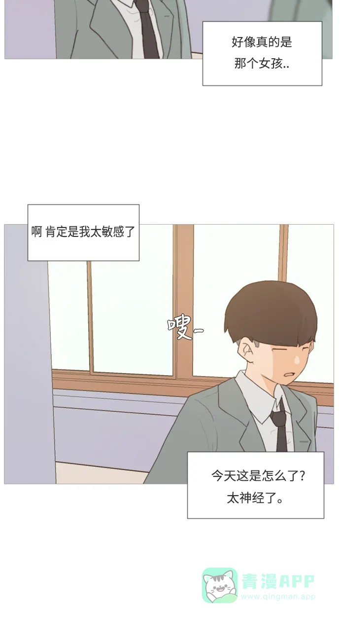 《嫩男嫩女》[第2话] 3年..依旧不一样的我们 (2) 第49页