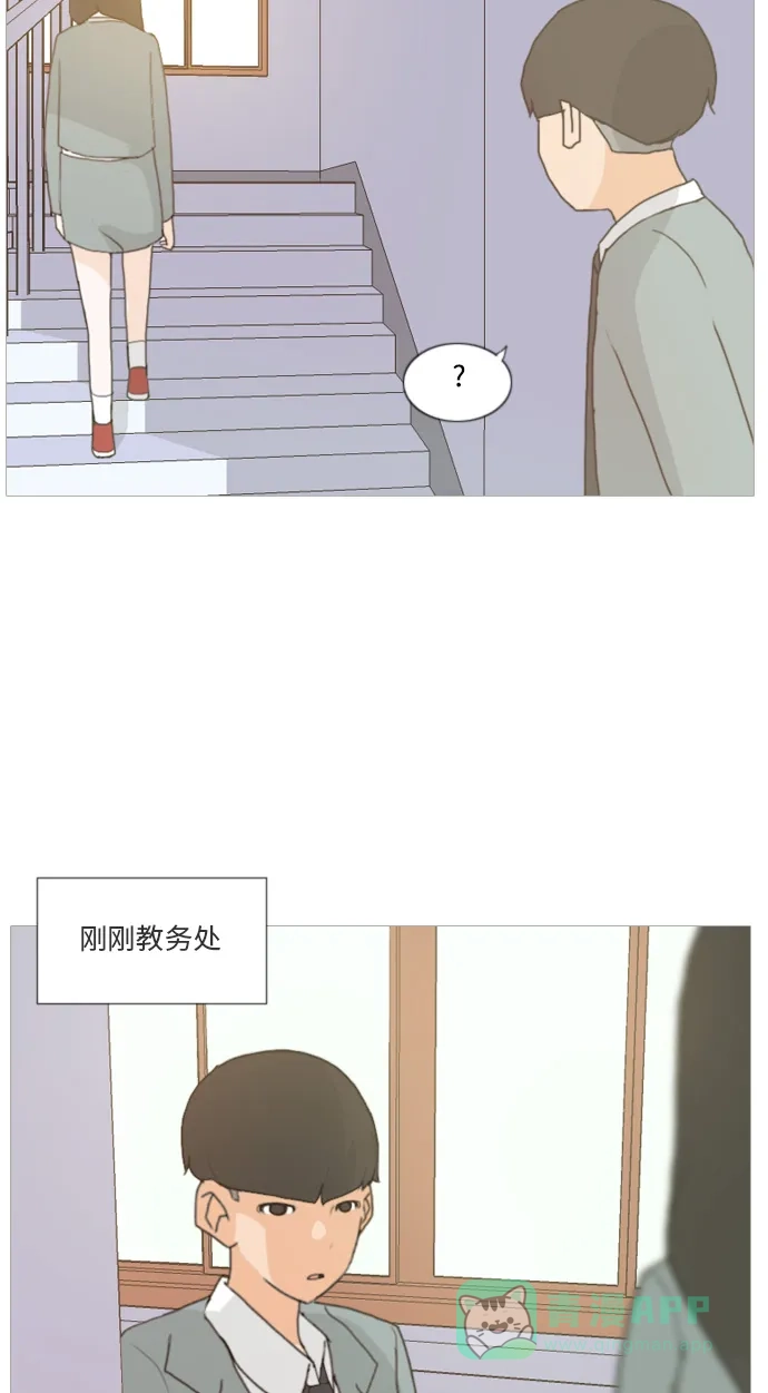 《嫩男嫩女》[第2话] 3年..依旧不一样的我们 (2) 第48页
