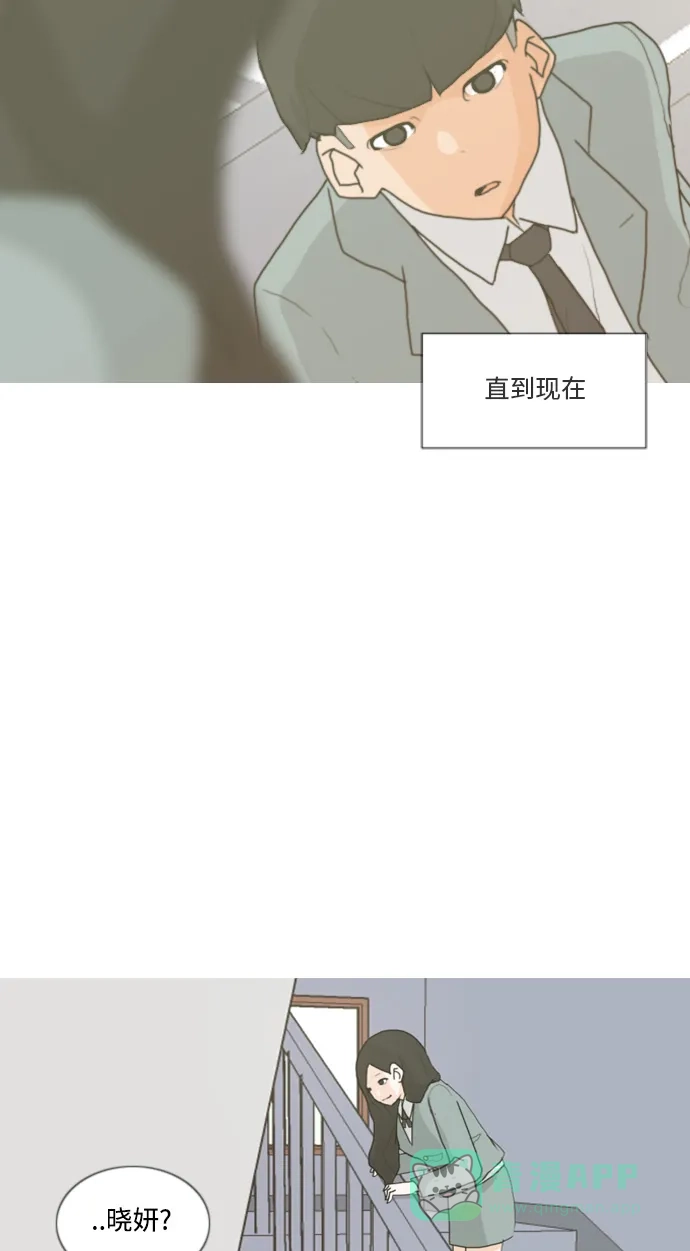 《嫩男嫩女》[第2话] 3年..依旧不一样的我们 (2) 第55页