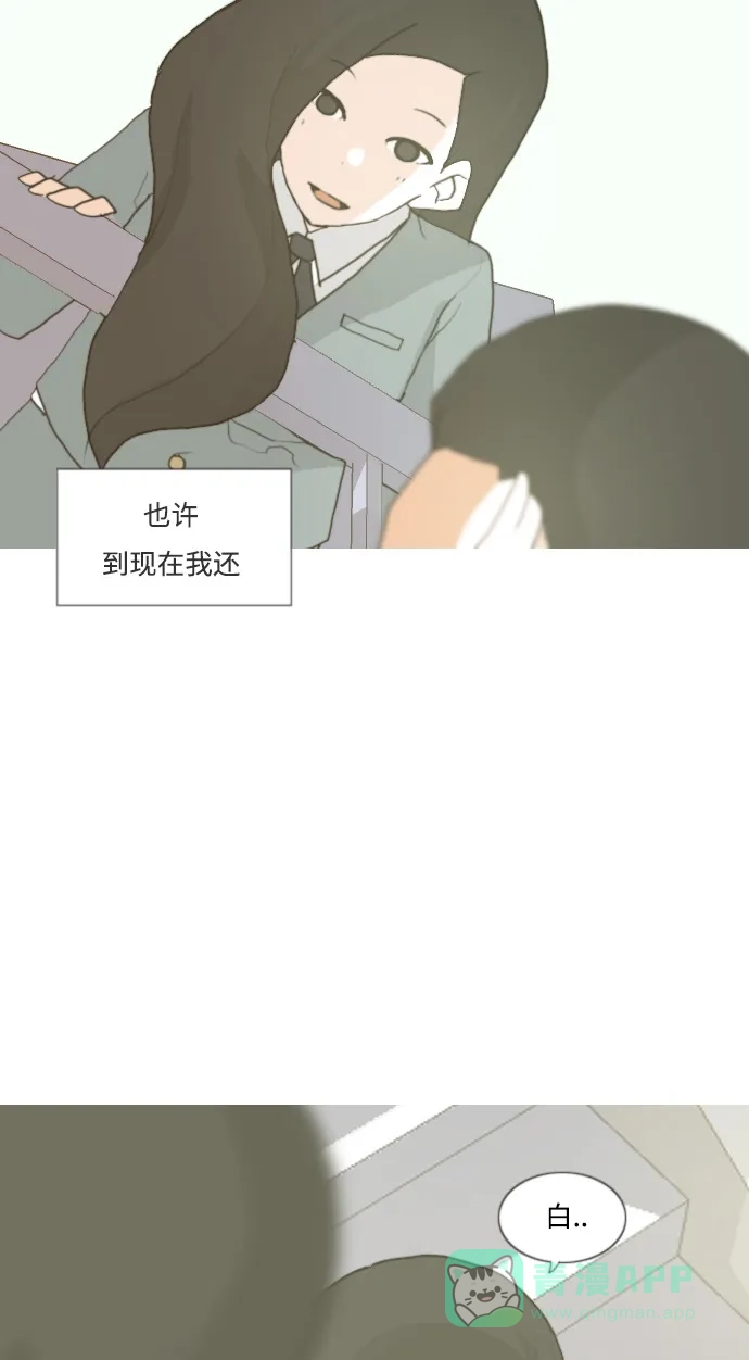 《嫩男嫩女》[第2话] 3年..依旧不一样的我们 (2) 第54页