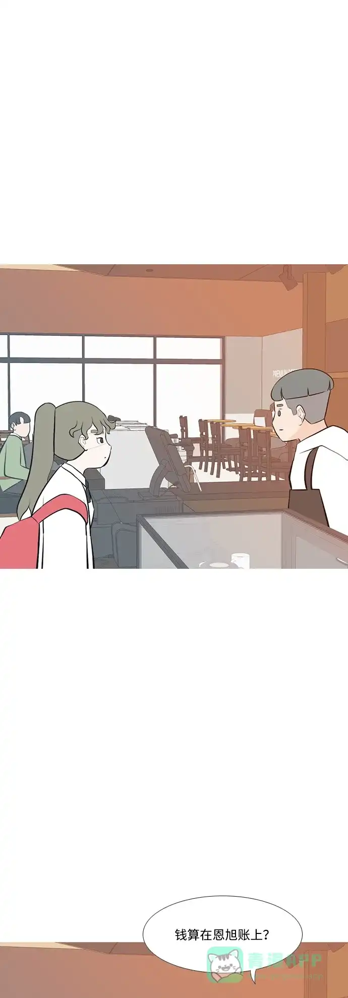 《嫩男嫩女》[第200话] 另一条路 第30页