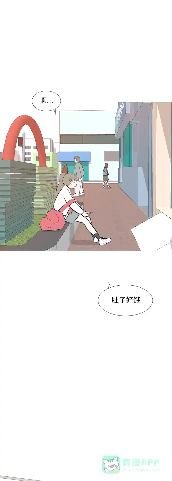 《嫩男嫩女》[第200话] 另一条路 第15页