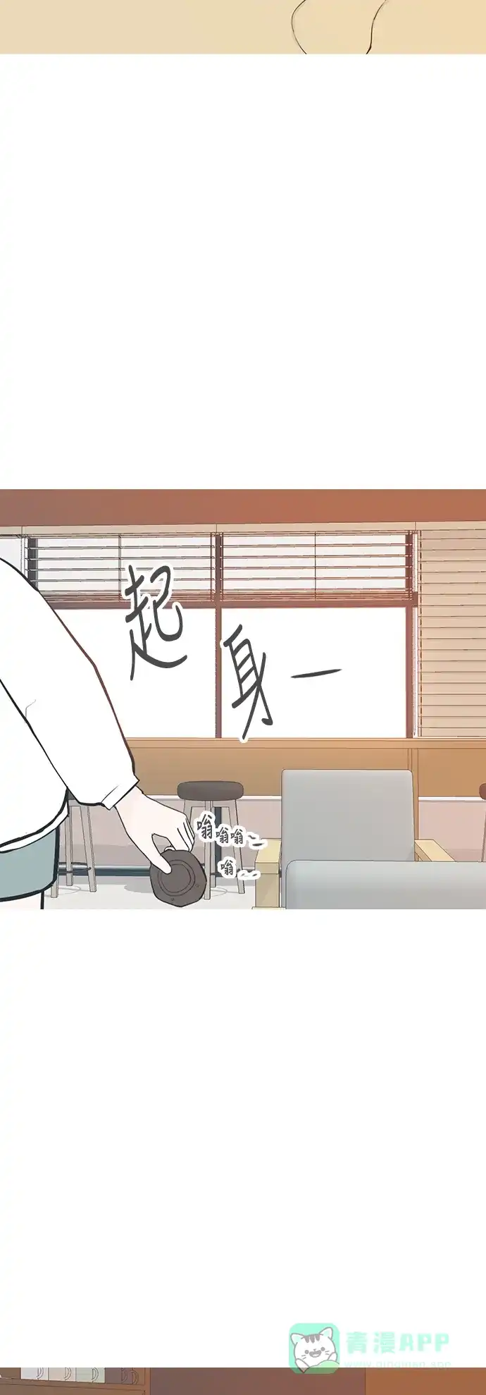 《嫩男嫩女》[第200话] 另一条路 第36页