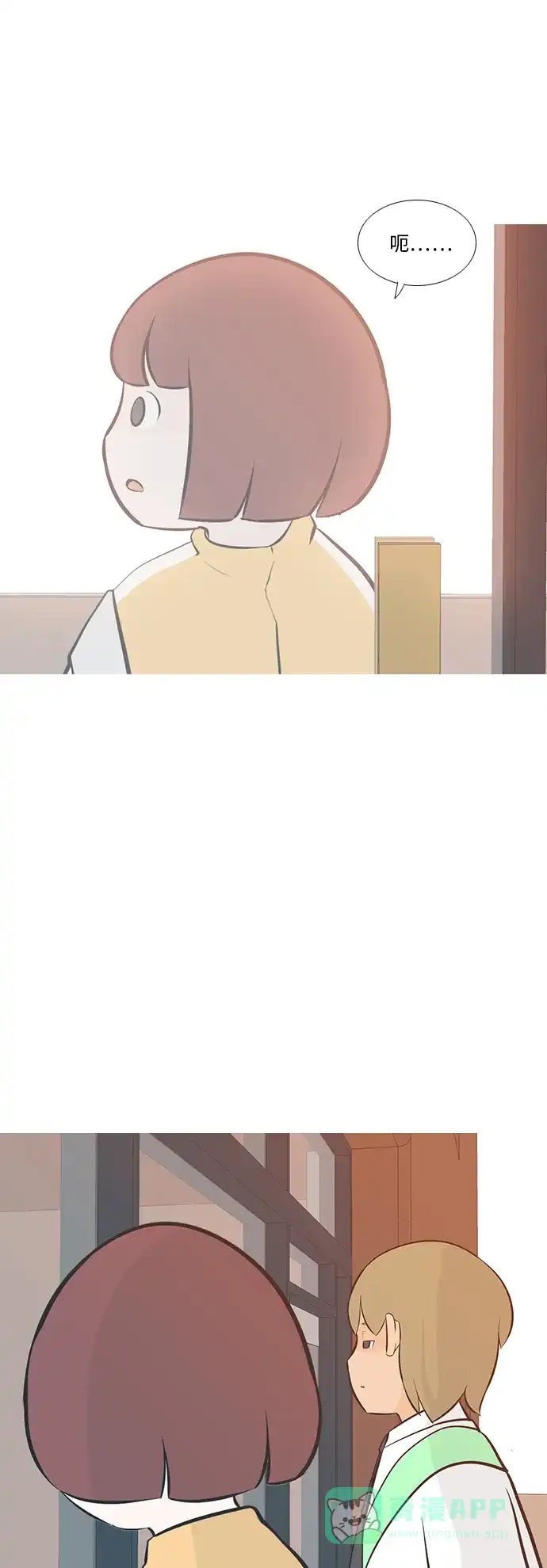 《嫩男嫩女》[第200话] 另一条路 第40页