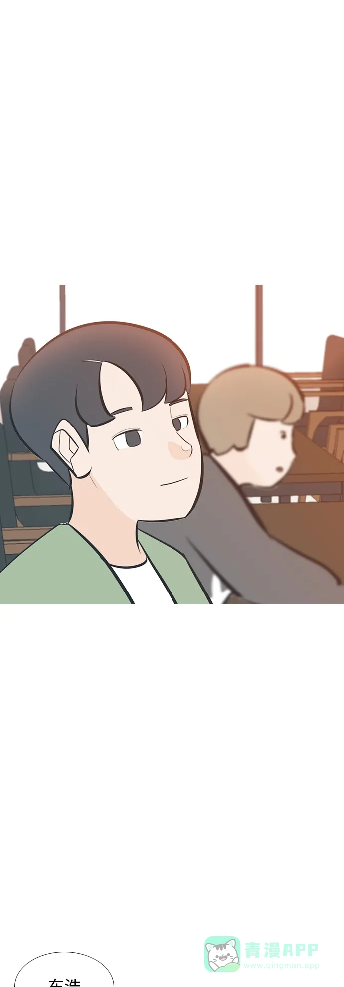 《嫩男嫩女》[第200话] 另一条路 第32页