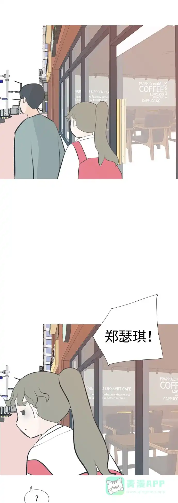 《嫩男嫩女》[第201话] 交错而过 第35页