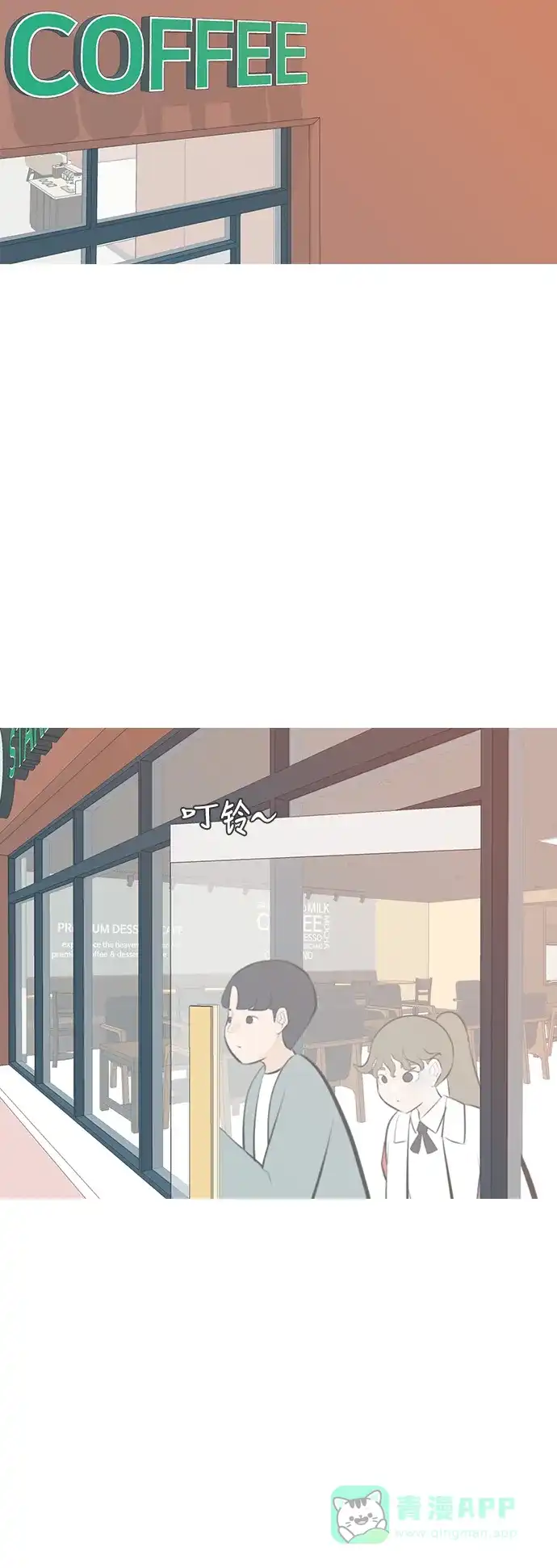 《嫩男嫩女》[第201话] 交错而过 第34页