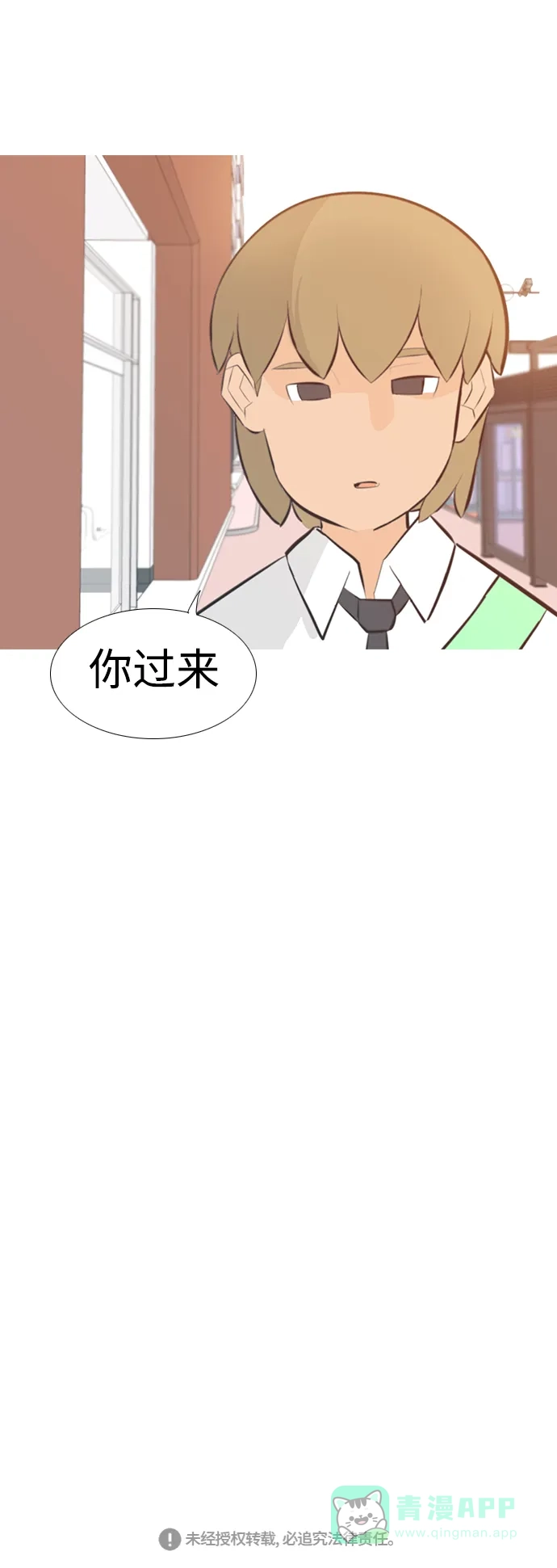 《嫩男嫩女》[第201话] 交错而过 第37页