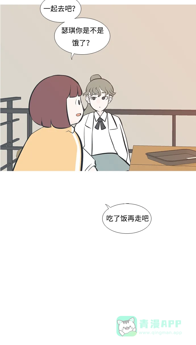 《嫩男嫩女》[第202话] 不一样的路 第10页