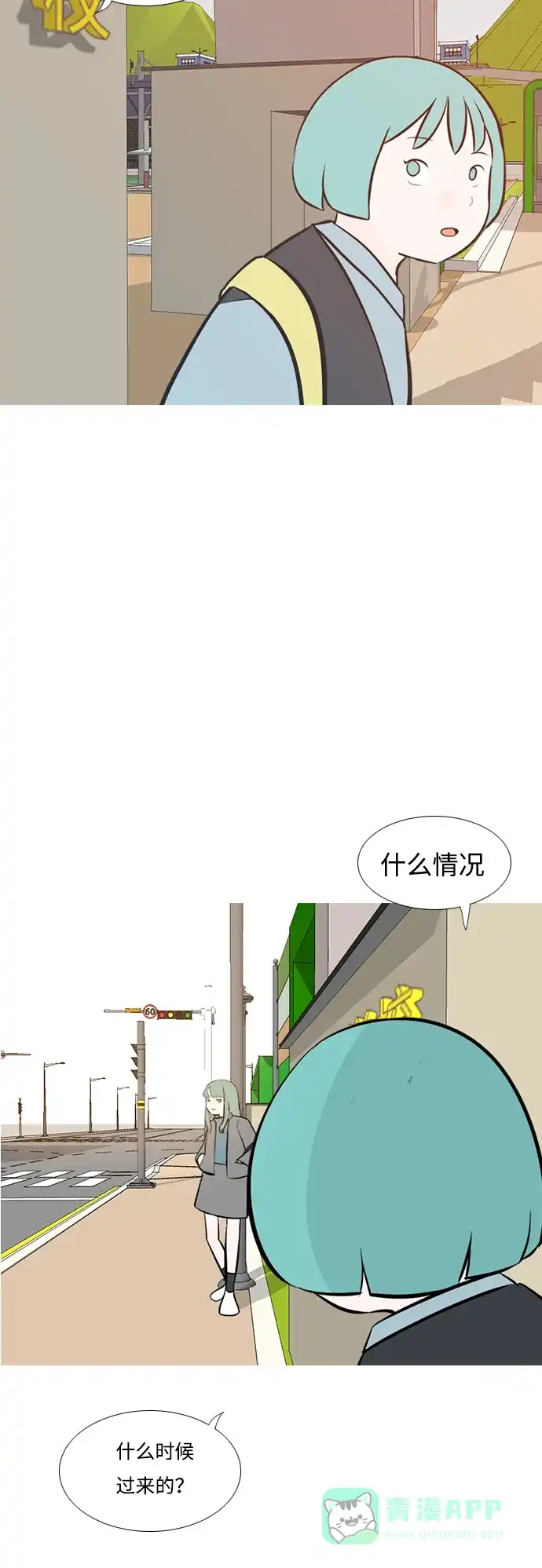 《嫩男嫩女》[第202话] 不一样的路 第43页