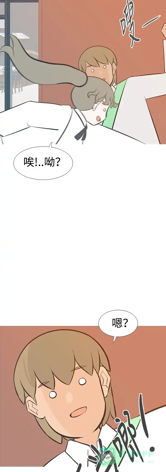 《嫩男嫩女》[第202话] 不一样的路 第22页