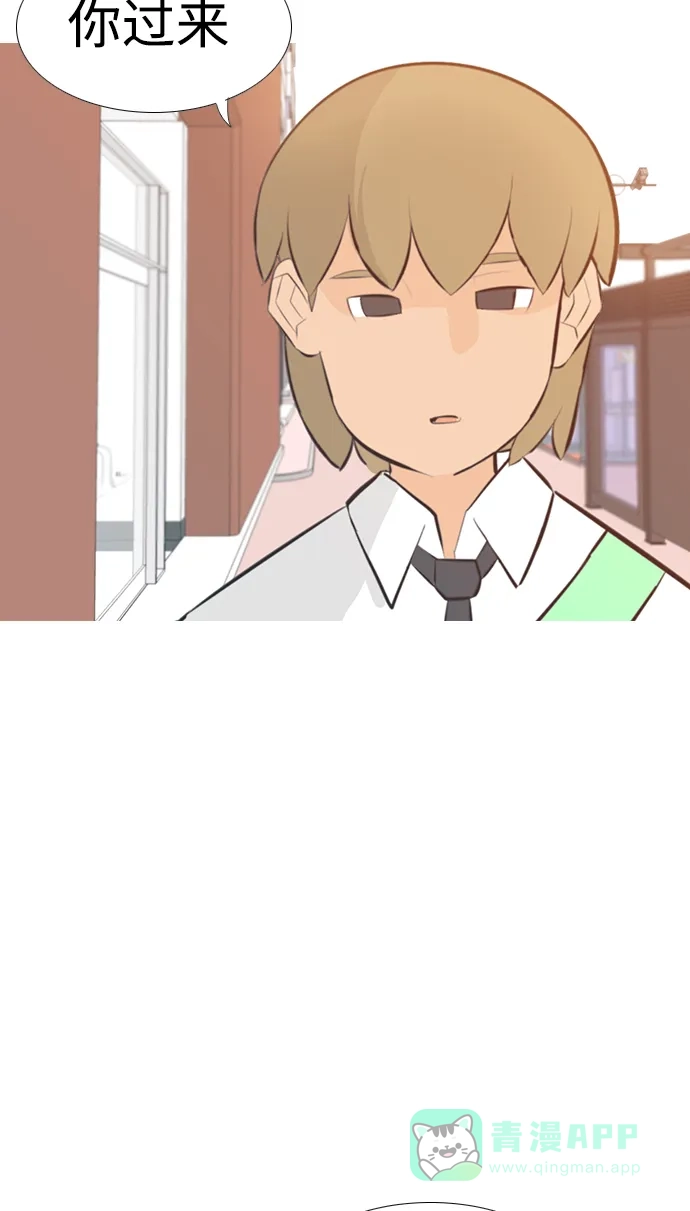 《嫩男嫩女》[第202话] 不一样的路 第14页