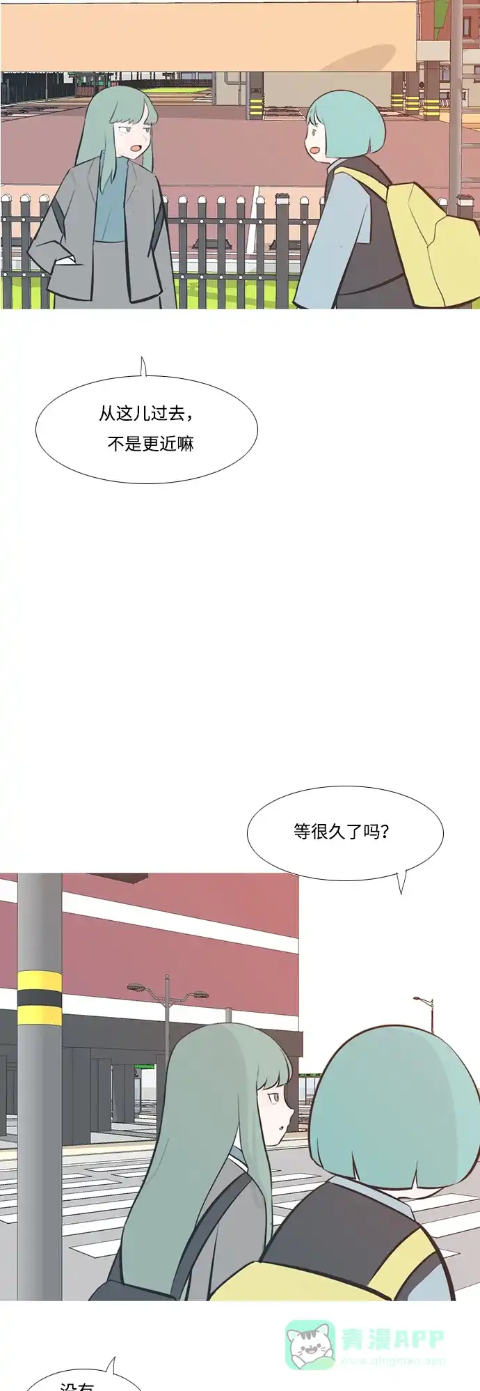 《嫩男嫩女》[第202话] 不一样的路 第45页