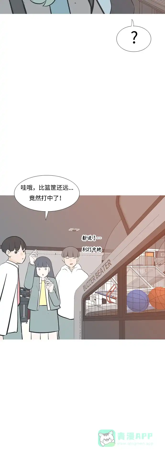 《嫩男嫩女》[第203话] 现在除以现在（想法一致） 第36页