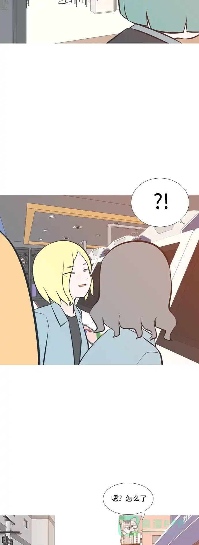 《嫩男嫩女》[第203话] 现在除以现在（想法一致） 第22页