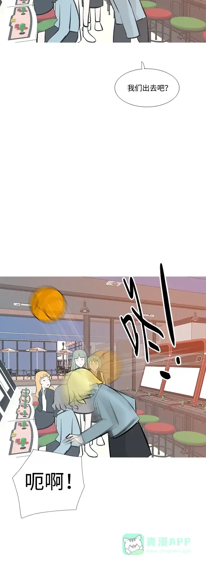 《嫩男嫩女》[第203话] 现在除以现在（想法一致） 第34页