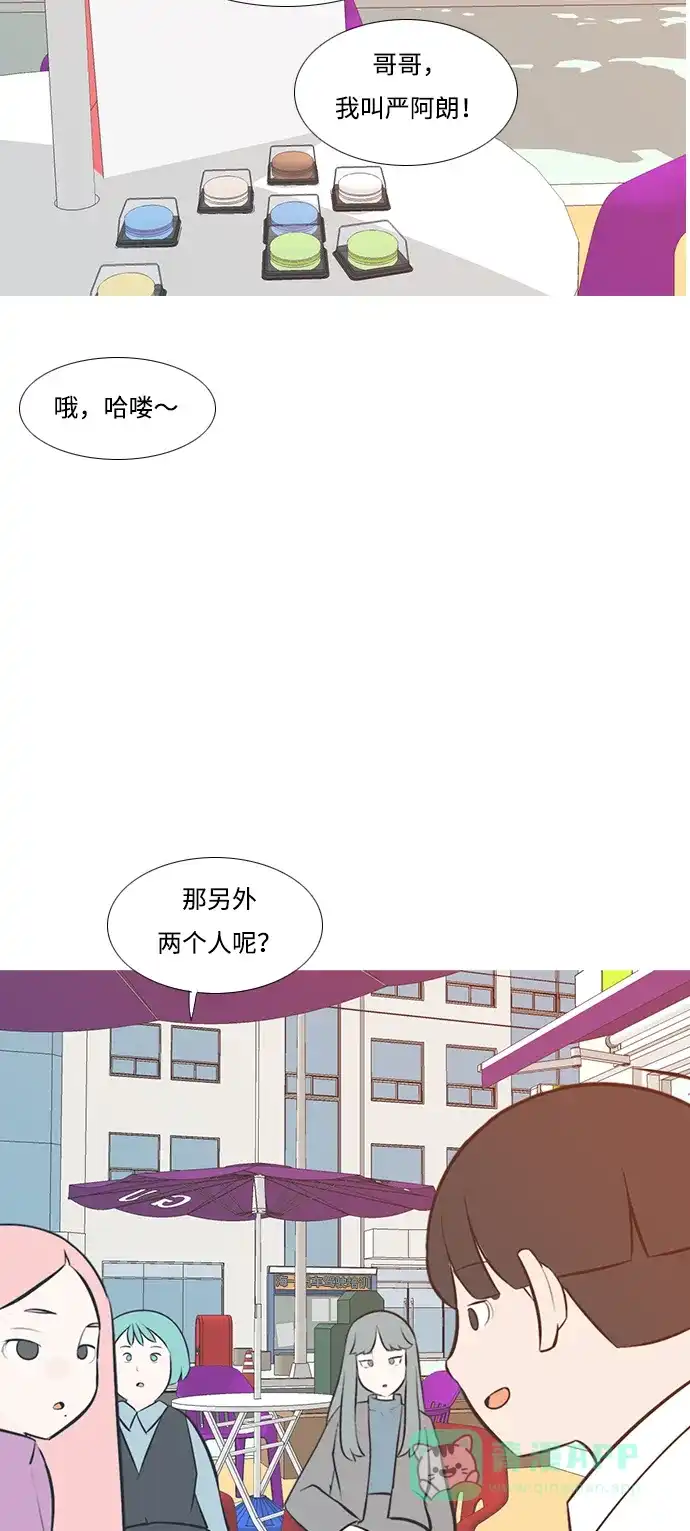 《嫩男嫩女》[第204话] 现在除以现在（站在我这边的人） 第35页