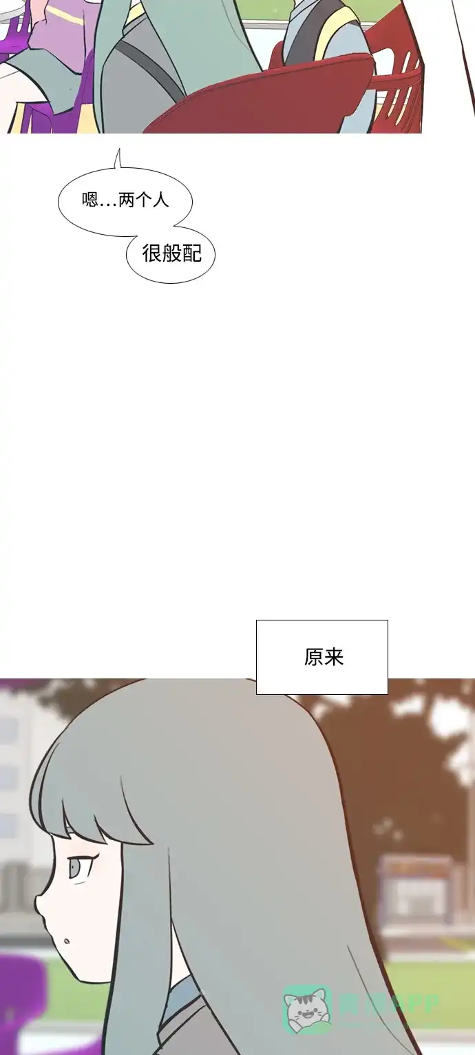 《嫩男嫩女》[第204话] 现在除以现在（站在我这边的人） 第40页
