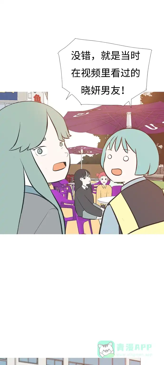 《嫩男嫩女》[第204话] 现在除以现在（站在我这边的人） 第32页