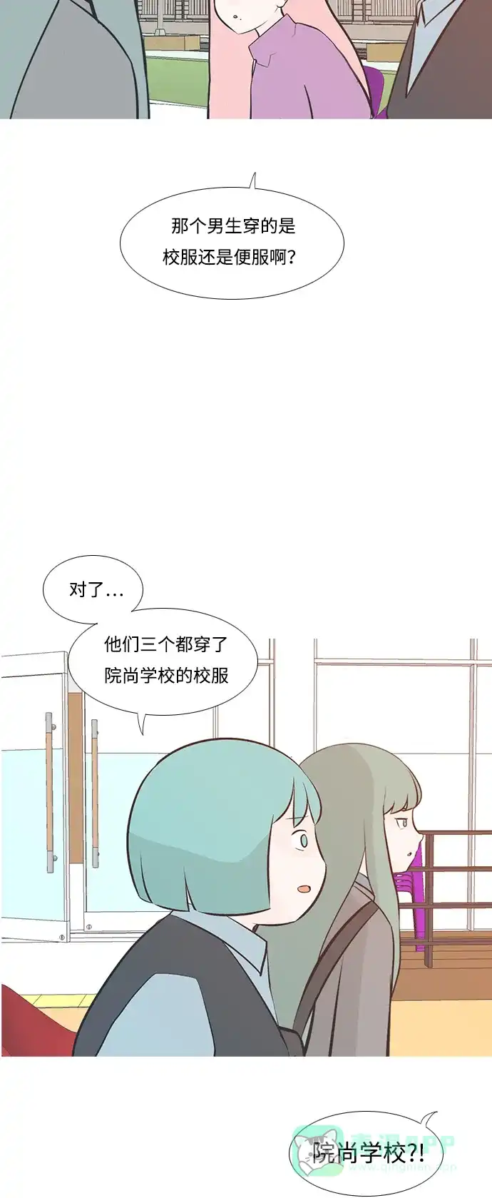《嫩男嫩女》[第204话] 现在除以现在（站在我这边的人） 第27页