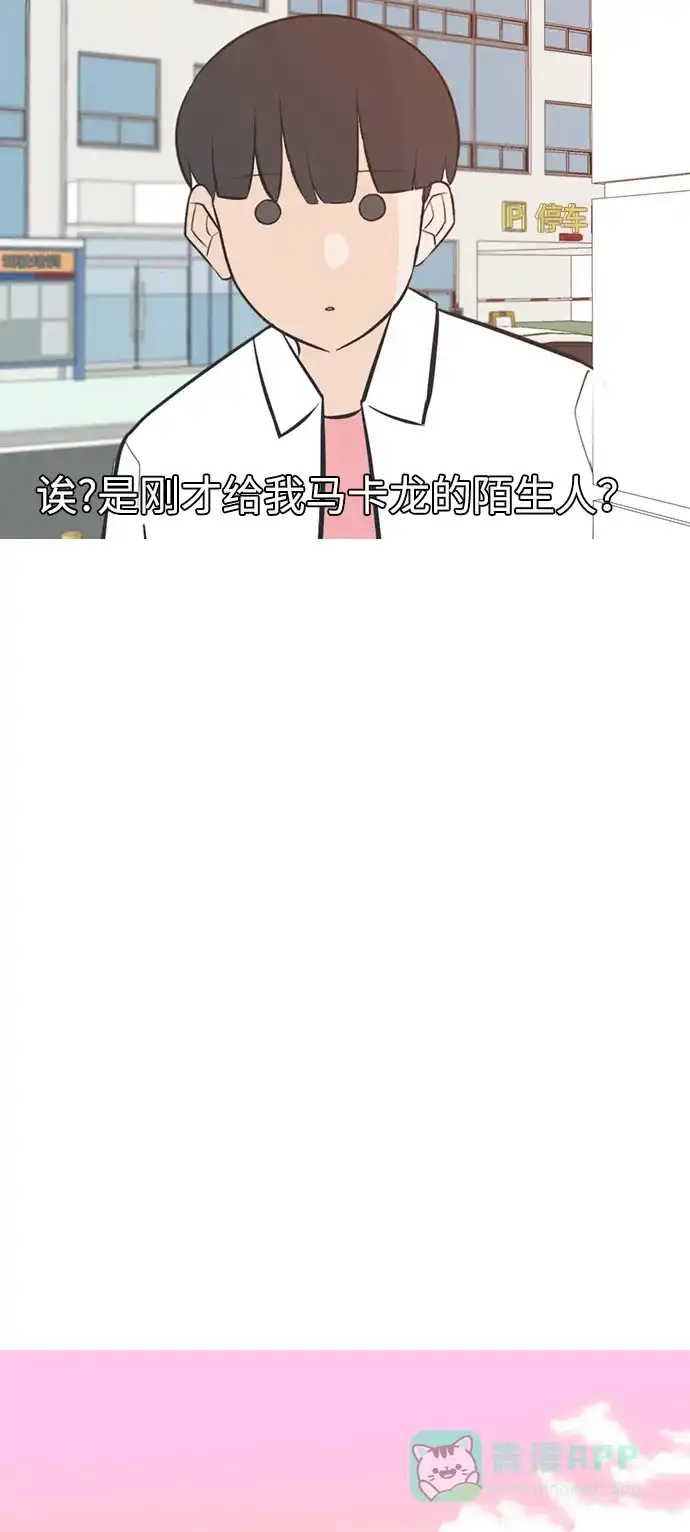 《嫩男嫩女》[第204话] 现在除以现在（站在我这边的人） 第33页