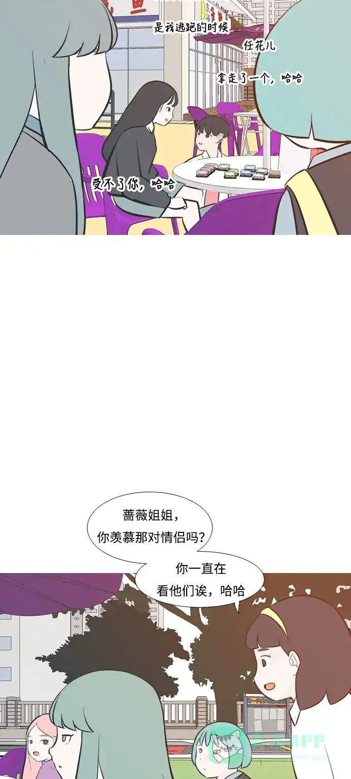 《嫩男嫩女》[第204话] 现在除以现在（站在我这边的人） 第39页