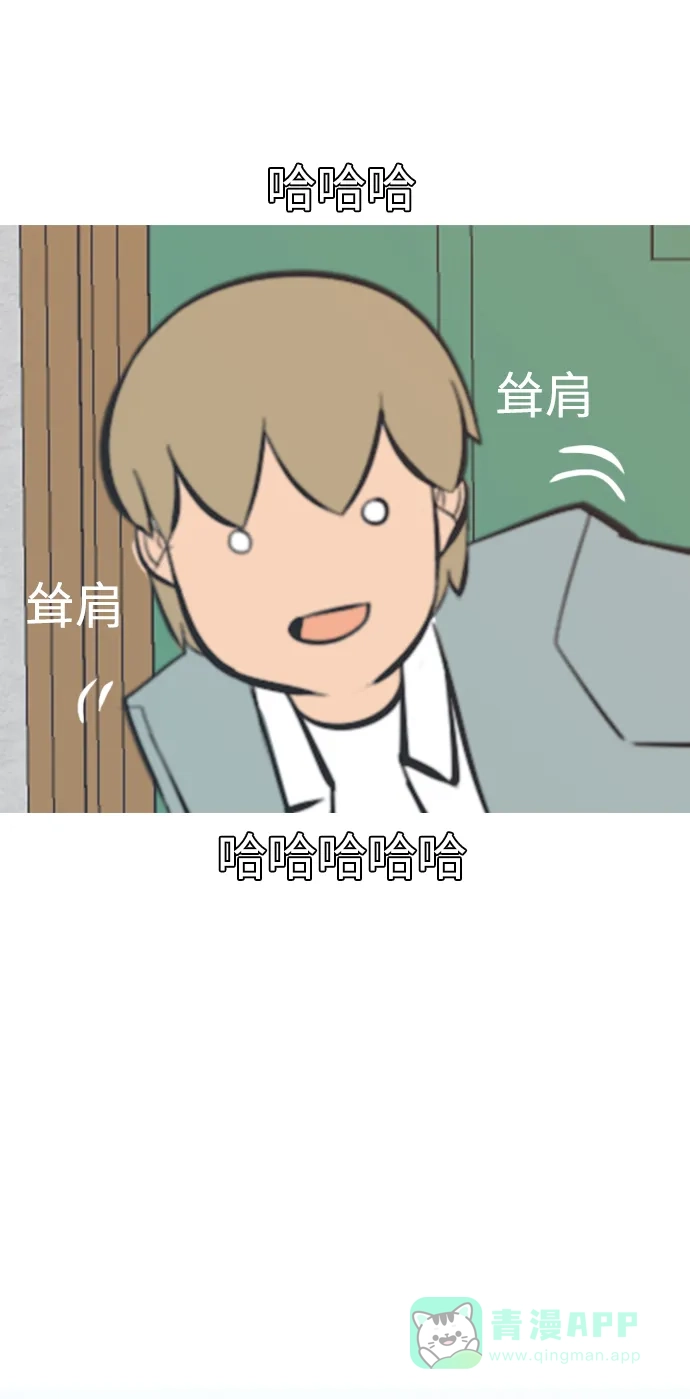 《嫩男嫩女》[第205话] 填补空缺的是谁（1） 第10页