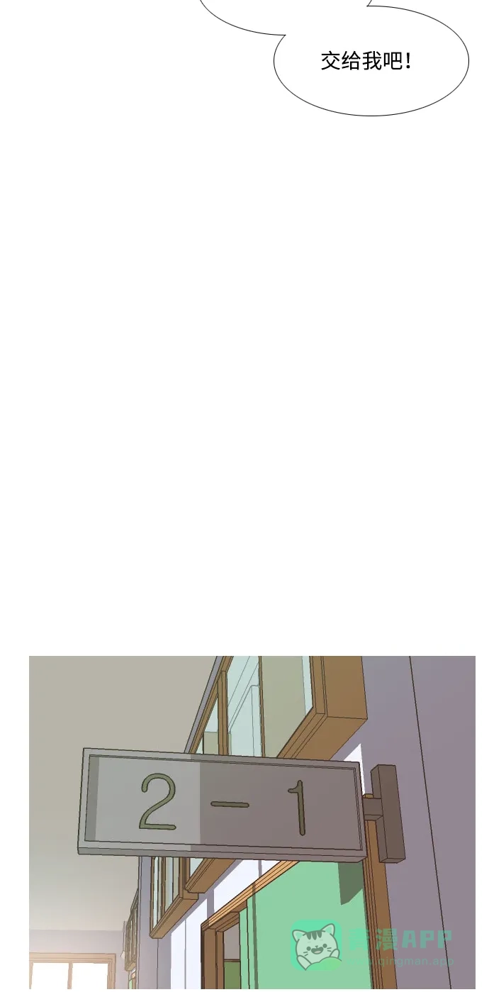 《嫩男嫩女》[第205话] 填补空缺的是谁（1） 第6页